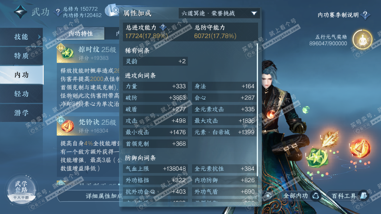 NSH320555逆水寒手游账号详情图31