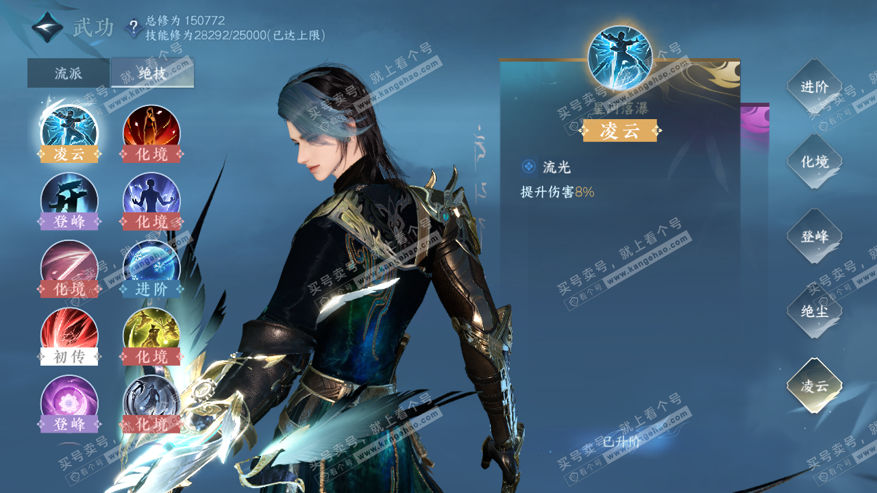 NSH320555逆水寒手游账号详情图28