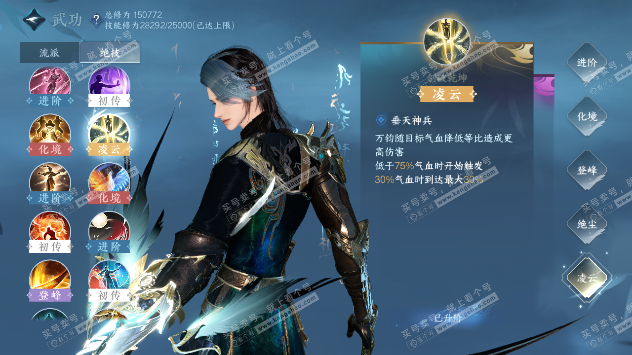 NSH320555逆水寒手游账号详情图29