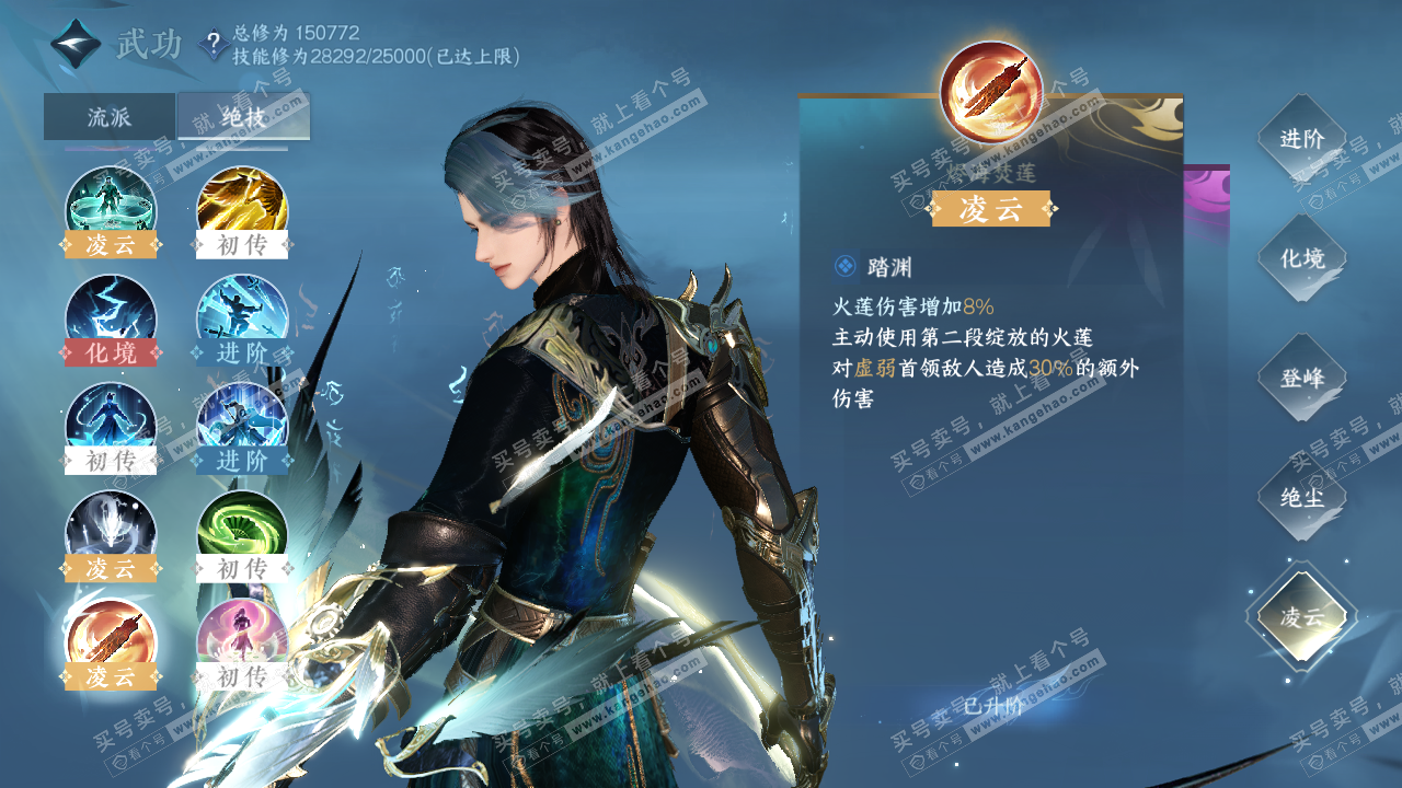 NSH320555逆水寒手游账号详情图30