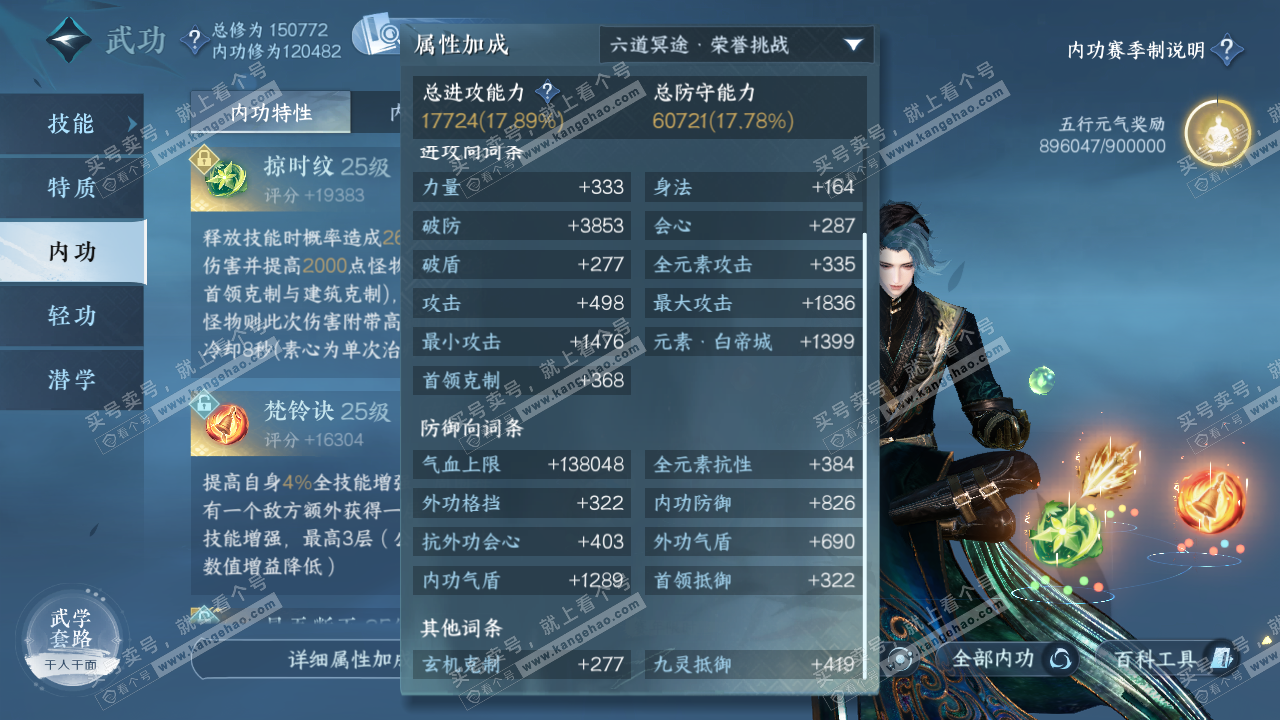 NSH320555逆水寒手游账号详情图32