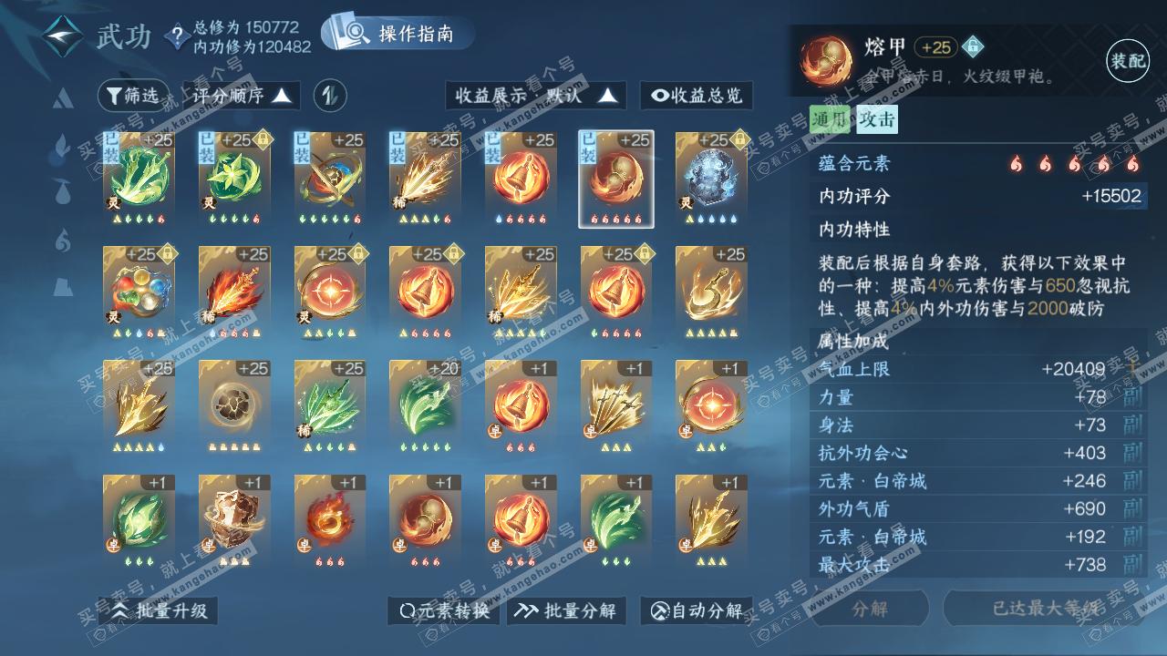 NSH320555逆水寒手游账号详情图38