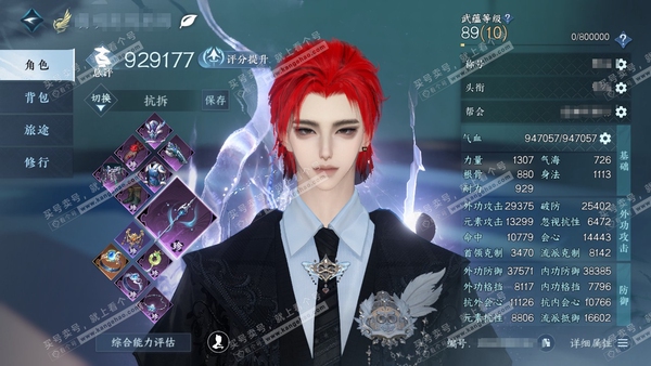 逆水寒手游账号蝶恋花缘定三生官服缘定三生 男沧澜/玄机 累充称号卧看千山 【进阶神兵】昼宇灵晖 评分92.9w 已用44天赏+1活动外观  衣品40w国色13w馆藏34w 【活动外观】长风烈【8天霓染】长风烈-怒踞长霄-陆...