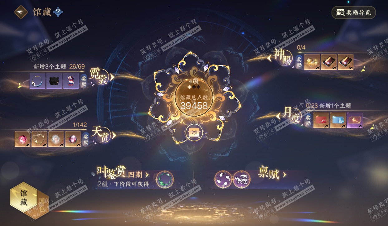 NSH320556逆水寒手游账号详情图11 NSH320556逆水寒手游账号详情图11