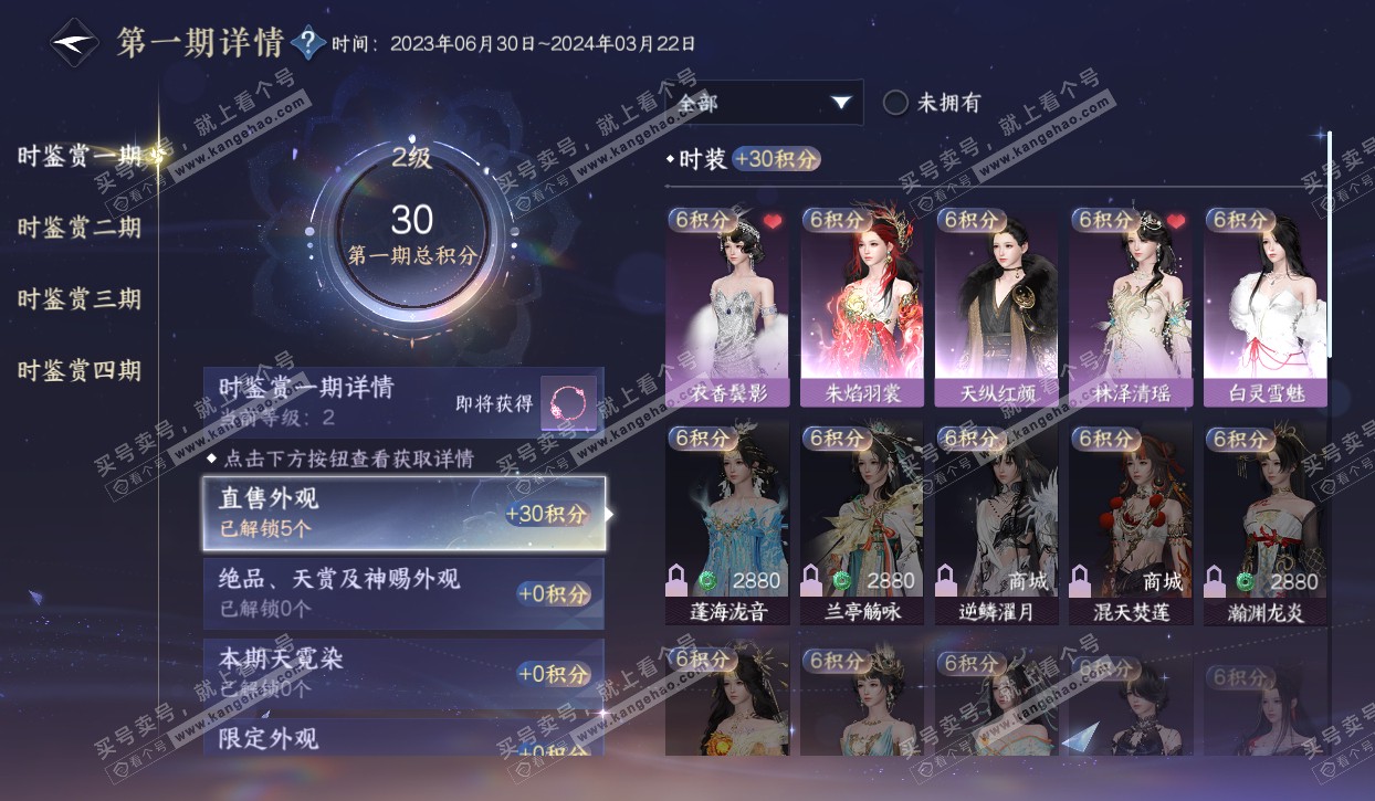 NSH320556逆水寒手游账号详情图13 NSH320556逆水寒手游账号详情图13