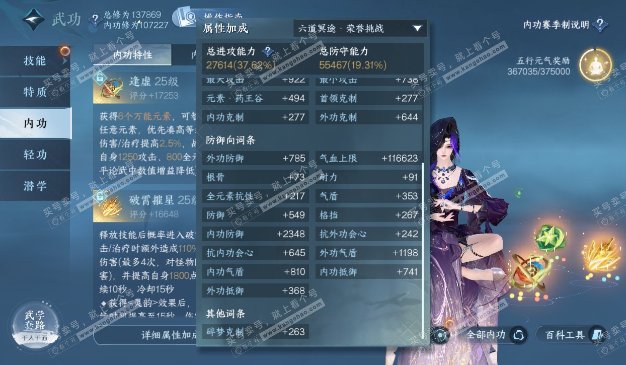 NSH320556逆水寒手游账号详情图22 NSH320556逆水寒手游账号详情图22