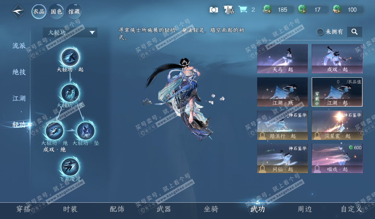 NSH320556逆水寒手游账号详情图10 NSH320556逆水寒手游账号详情图10