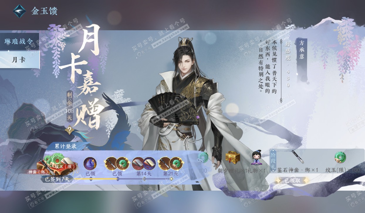 NSH320556逆水寒手游账号详情图35 NSH320556逆水寒手游账号详情图35
