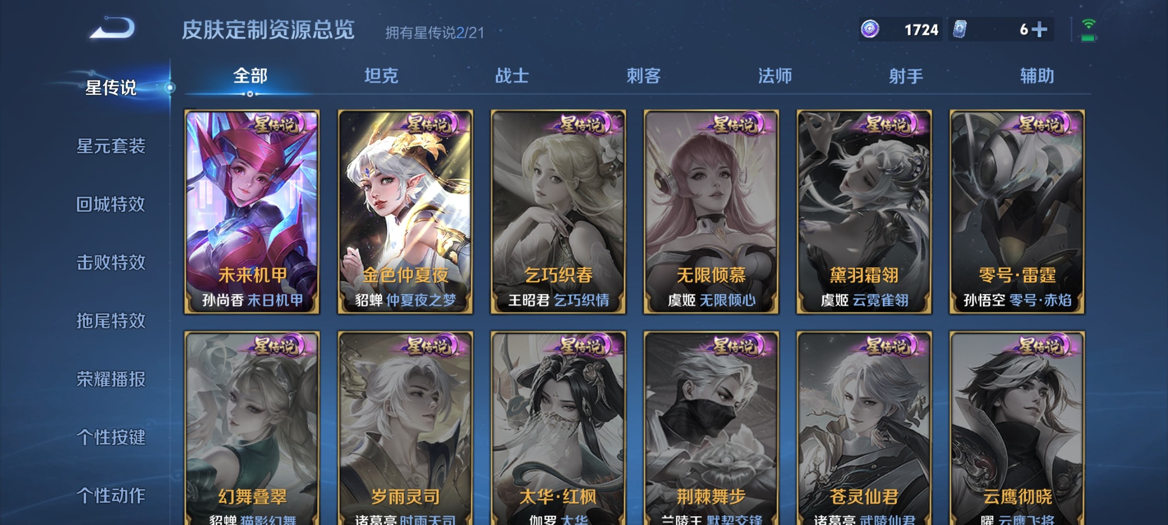 WZ3242082王者荣耀账号详情图9