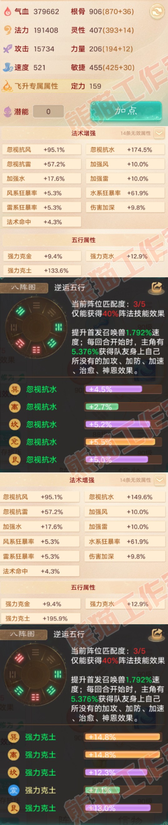 9084.大话西游账号详情图2 9084.大话西游账号详情图2