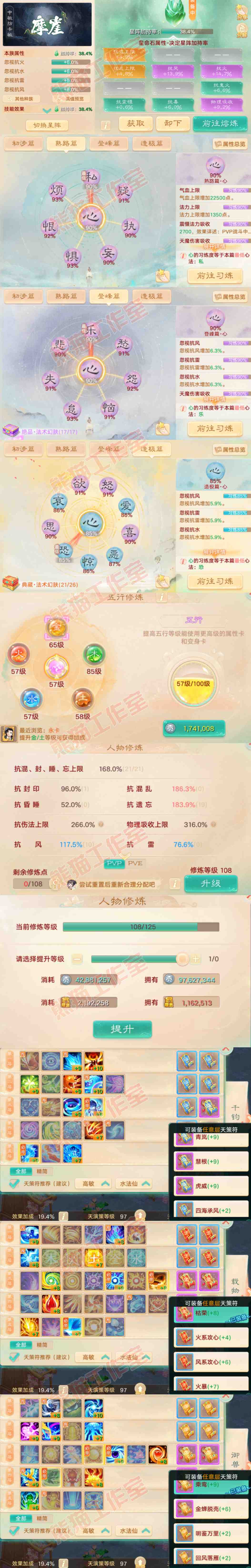 9084.大话西游账号详情图3 9084.大话西游账号详情图3