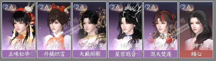 NSH320560逆水寒手游账号详情图5 NSH320560逆水寒手游账号详情图5