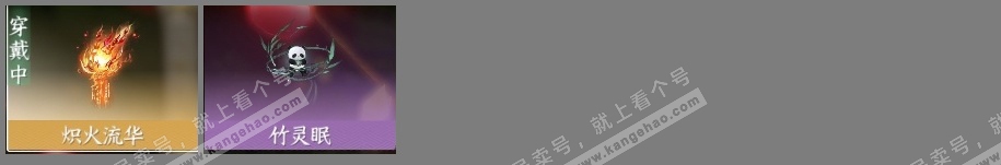 NSH320560逆水寒手游账号详情图6 NSH320560逆水寒手游账号详情图6