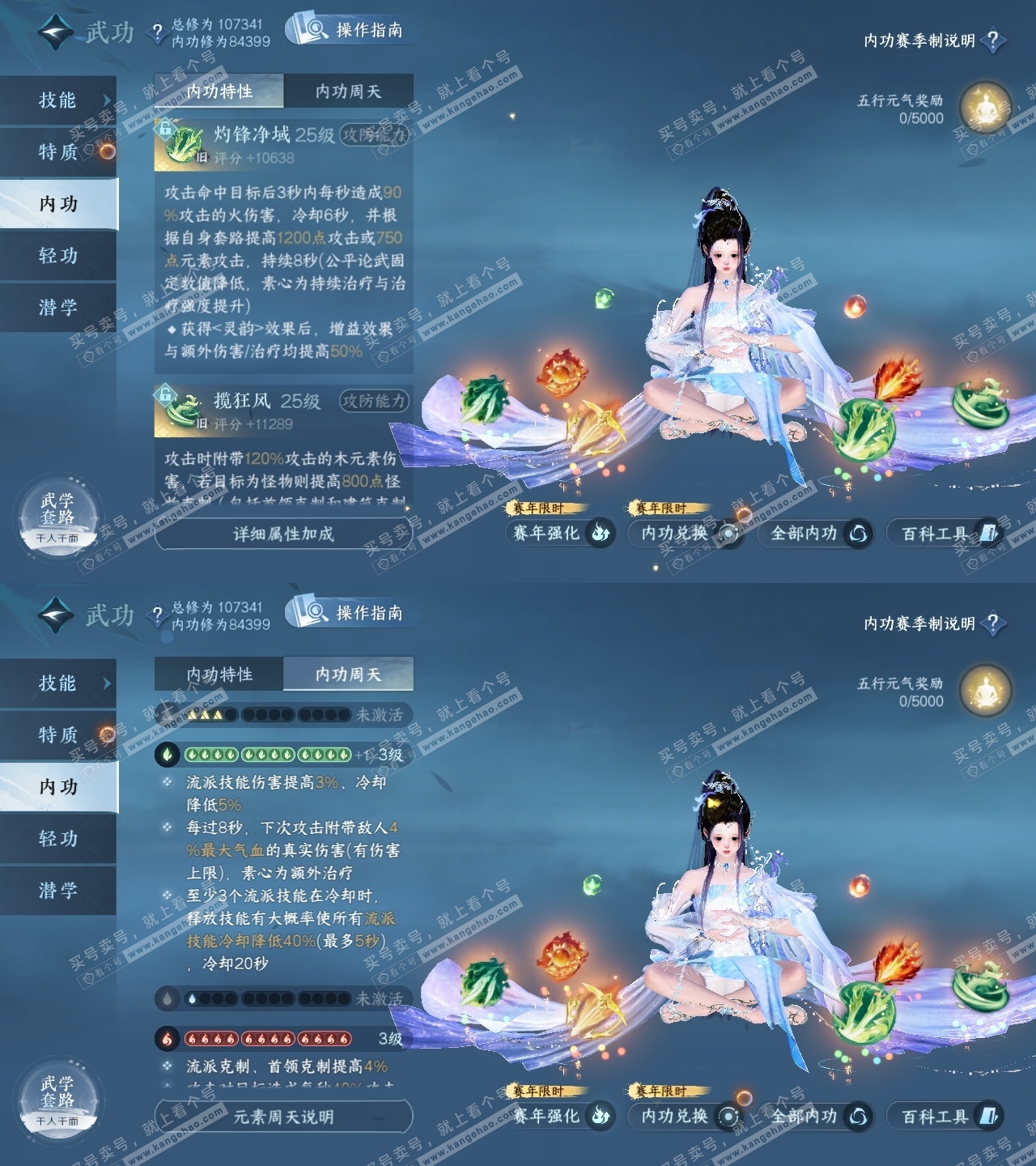 NSH320560逆水寒手游账号详情图19 NSH320560逆水寒手游账号详情图19