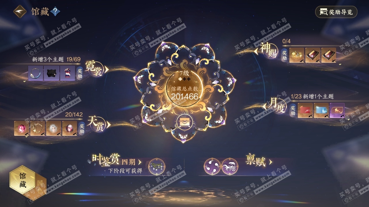 NSH320560逆水寒手游账号详情图16 NSH320560逆水寒手游账号详情图16