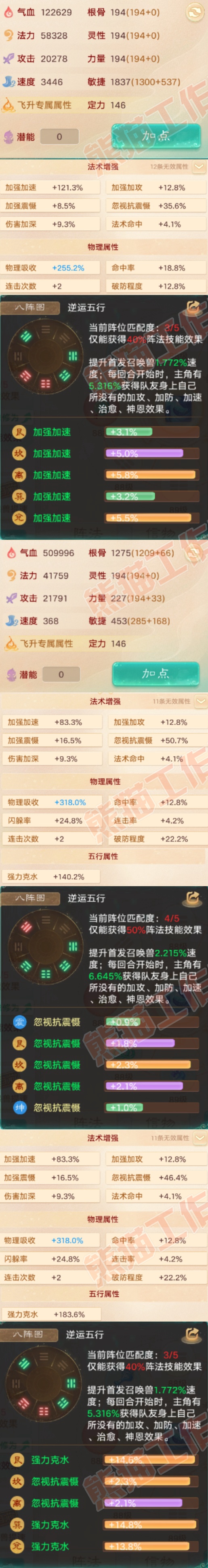 35025大话西游账号详情图2