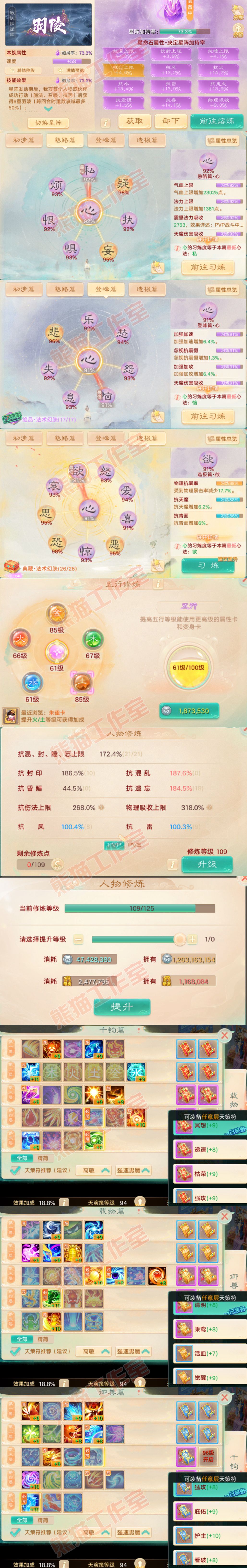 35025大话西游账号详情图3