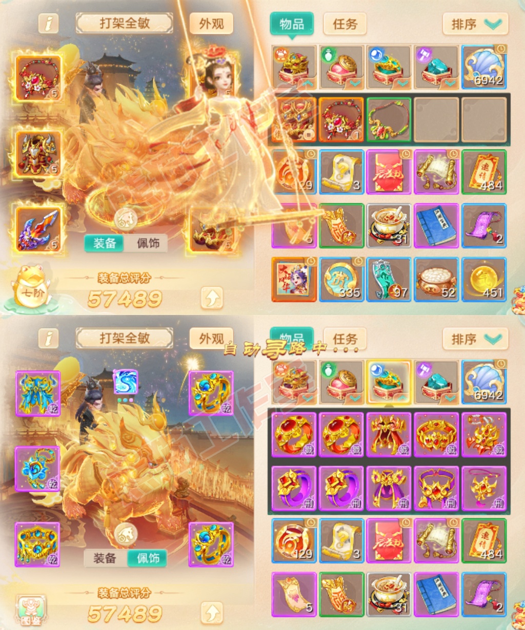 35025大话西游账号详情图1