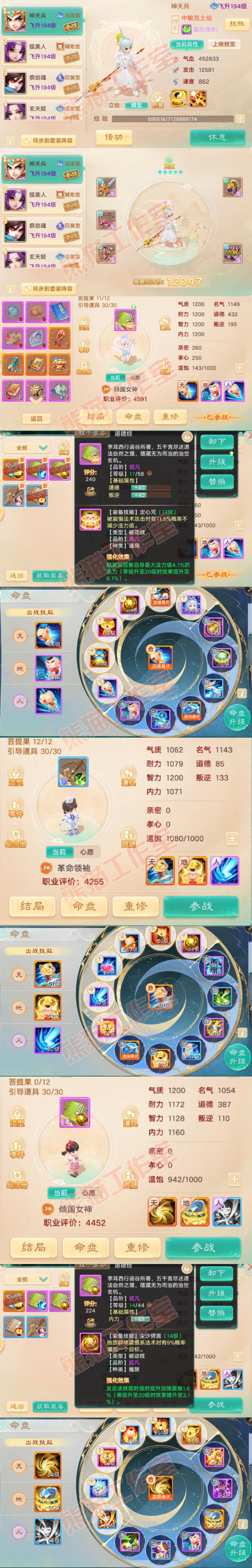 35025大话西游账号详情图11