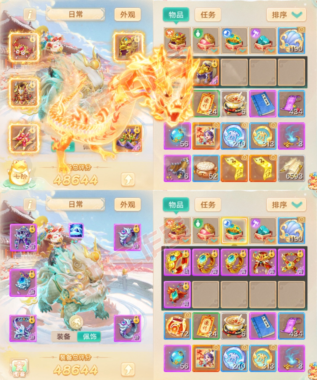 16564大话西游账号详情图1