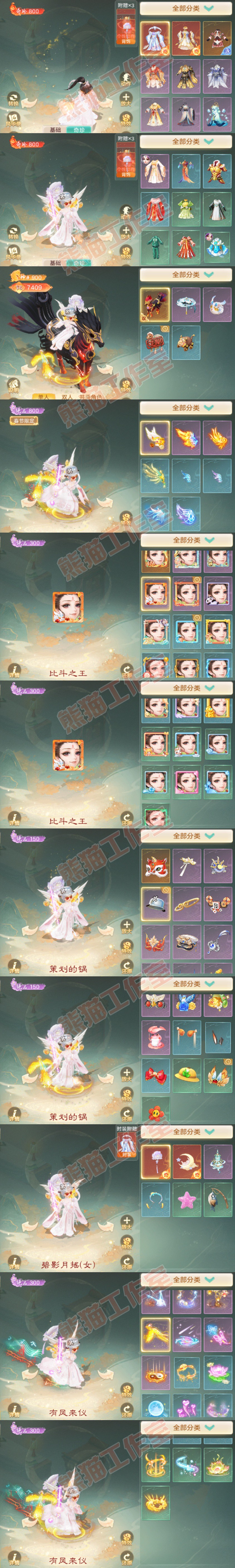76762大话西游账号详情图9