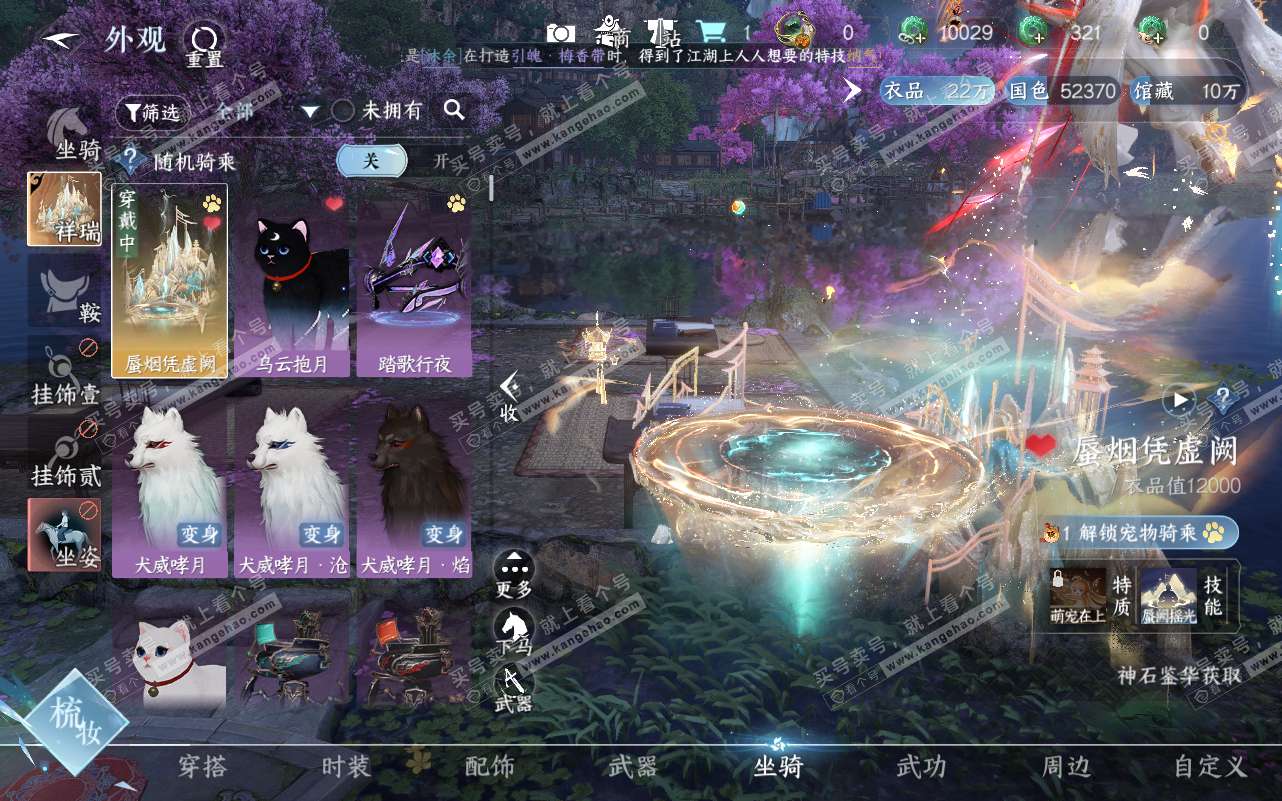 NSH320565逆水寒手游账号详情图11 NSH320565逆水寒手游账号详情图11