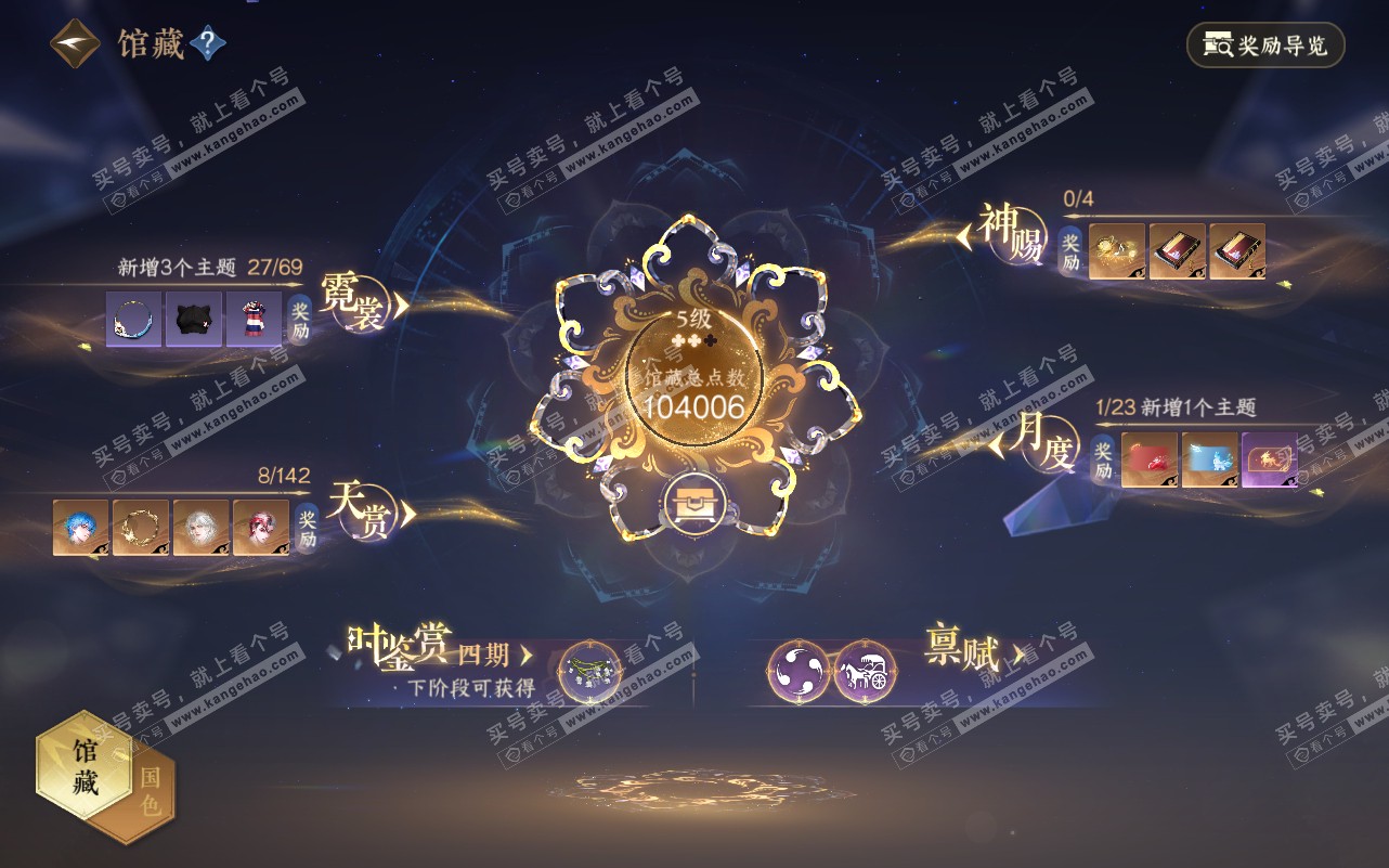 NSH320565逆水寒手游账号详情图14 NSH320565逆水寒手游账号详情图14