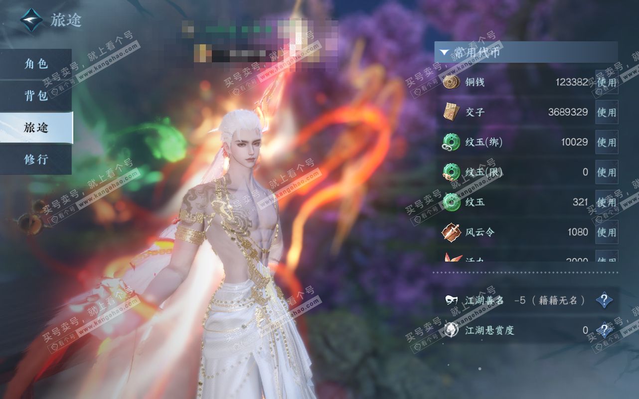 NSH320565逆水寒手游账号详情图6 NSH320565逆水寒手游账号详情图6