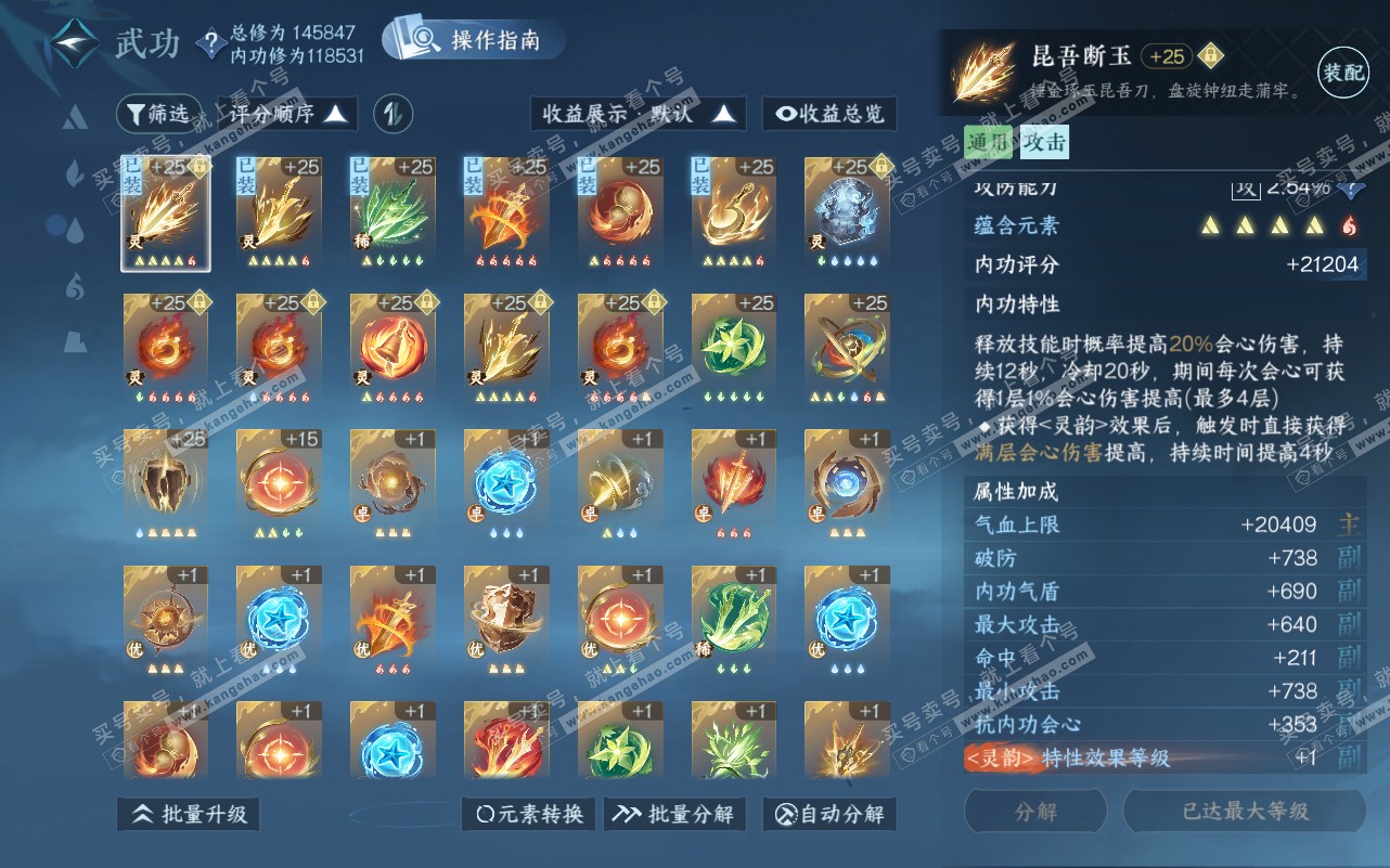 NSH320565逆水寒手游账号详情图23 NSH320565逆水寒手游账号详情图23