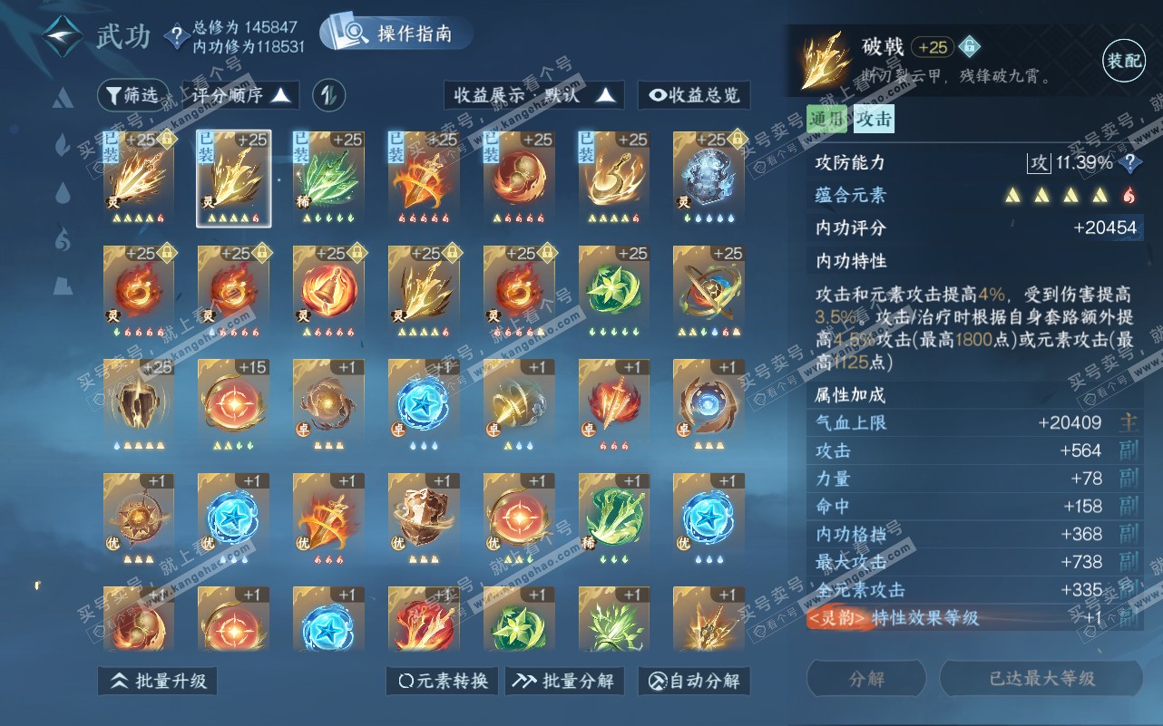 NSH320565逆水寒手游账号详情图24 NSH320565逆水寒手游账号详情图24