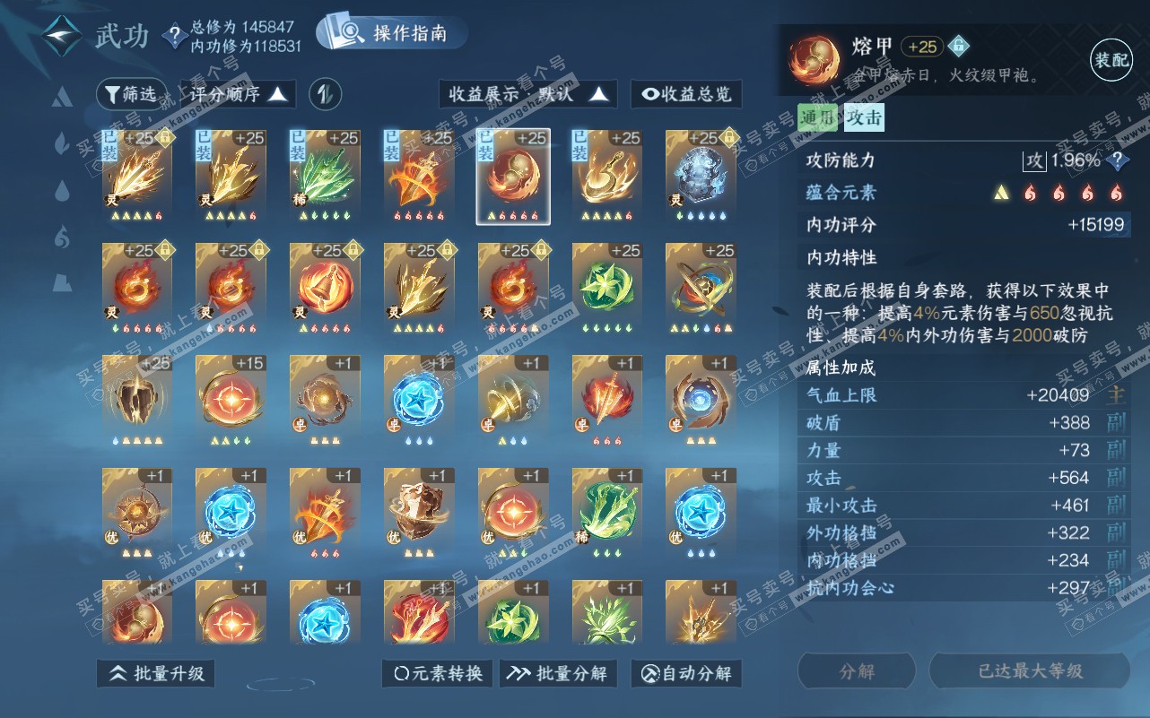 NSH320565逆水寒手游账号详情图27 NSH320565逆水寒手游账号详情图27