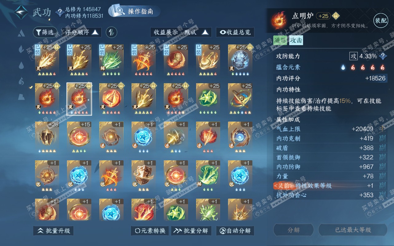 NSH320565逆水寒手游账号详情图30 NSH320565逆水寒手游账号详情图30