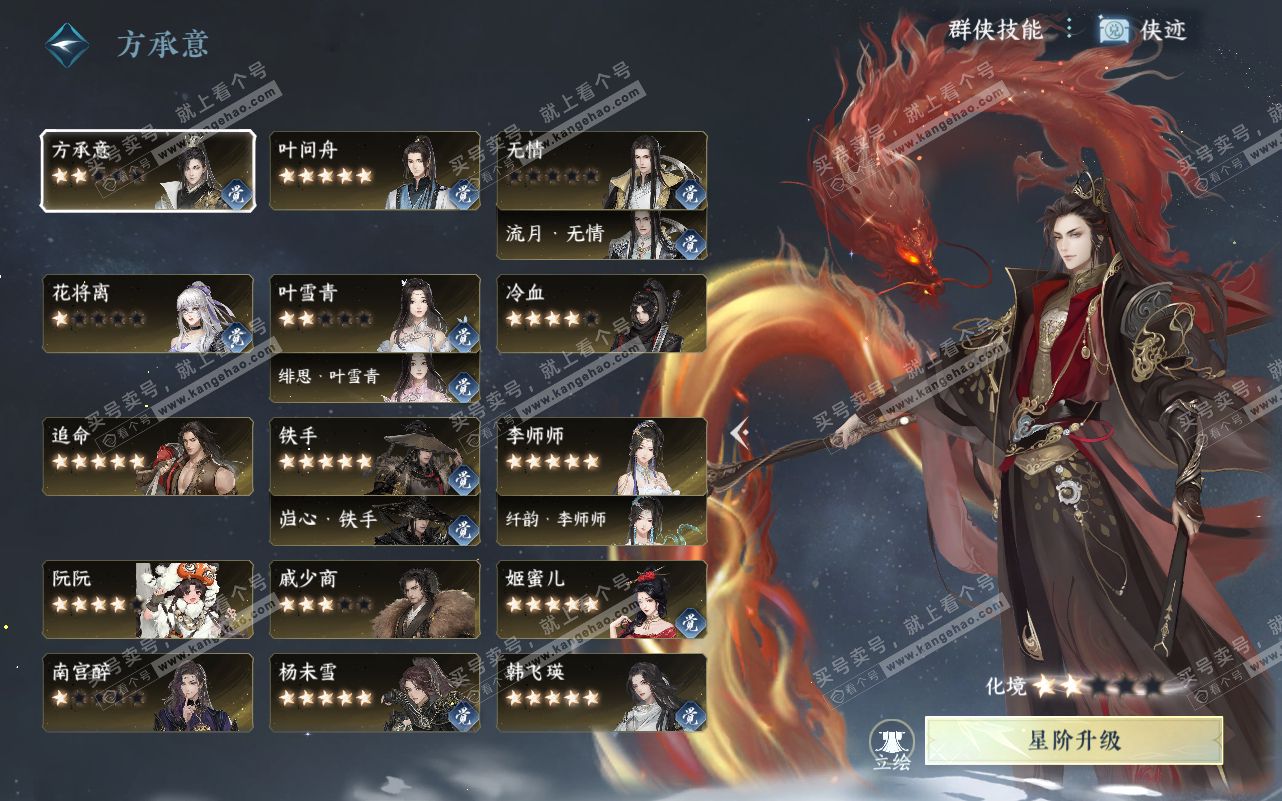 NSH320565逆水寒手游账号详情图38 NSH320565逆水寒手游账号详情图38