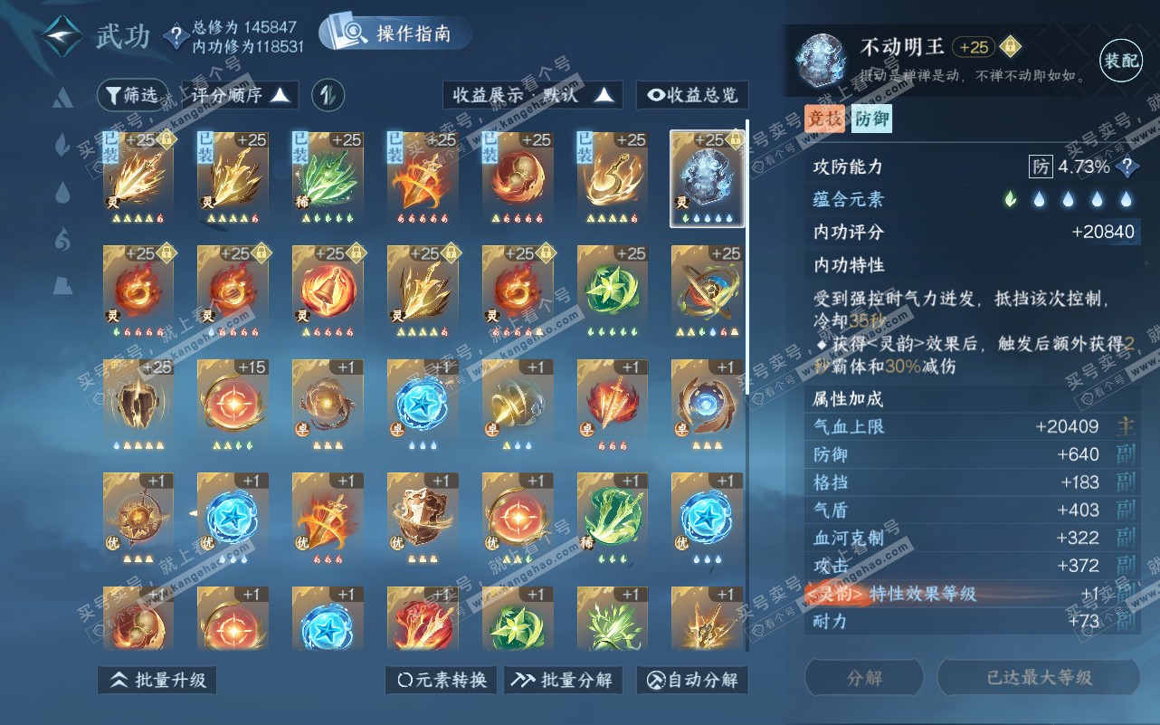 NSH320565逆水寒手游账号详情图28 NSH320565逆水寒手游账号详情图28