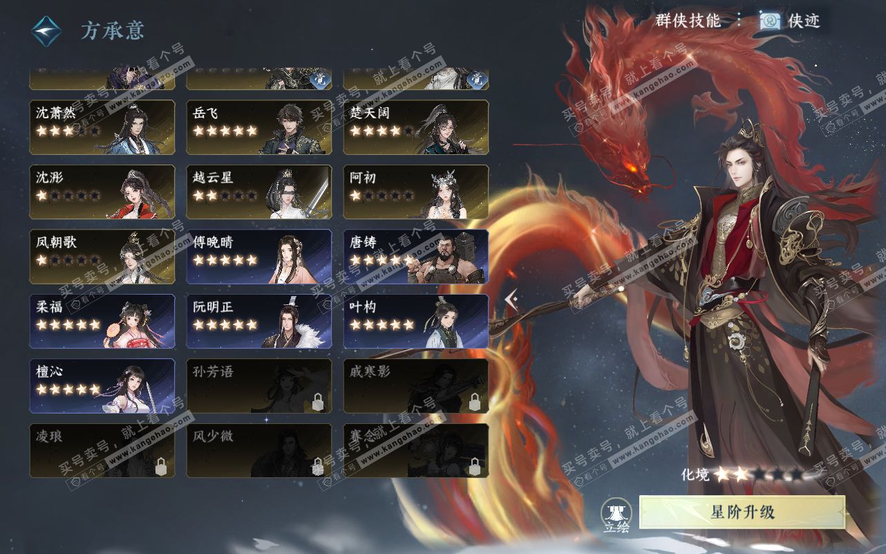 NSH320565逆水寒手游账号详情图39 NSH320565逆水寒手游账号详情图39