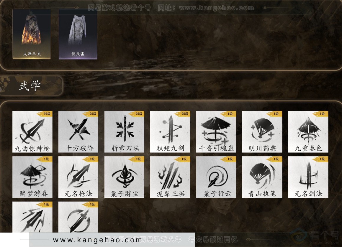 YYS31625燕云十六声账号详情图5