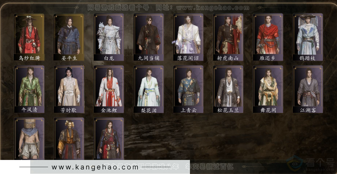 YYS31625燕云十六声账号详情图2