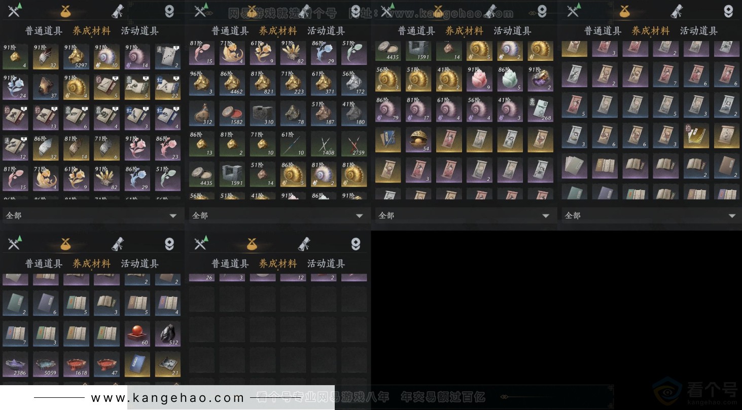 YYS31625燕云十六声账号详情图9