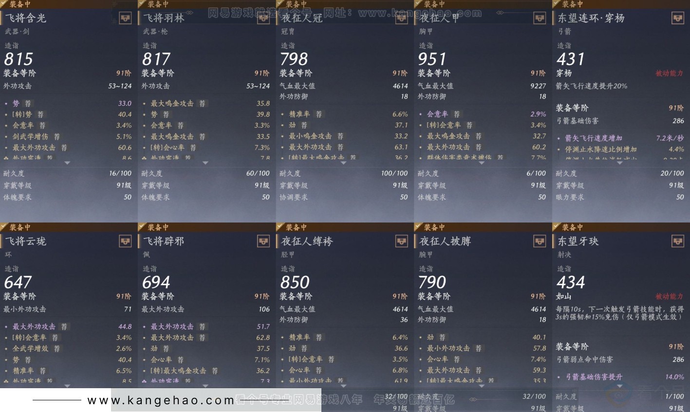 YYS31625燕云十六声账号详情图14