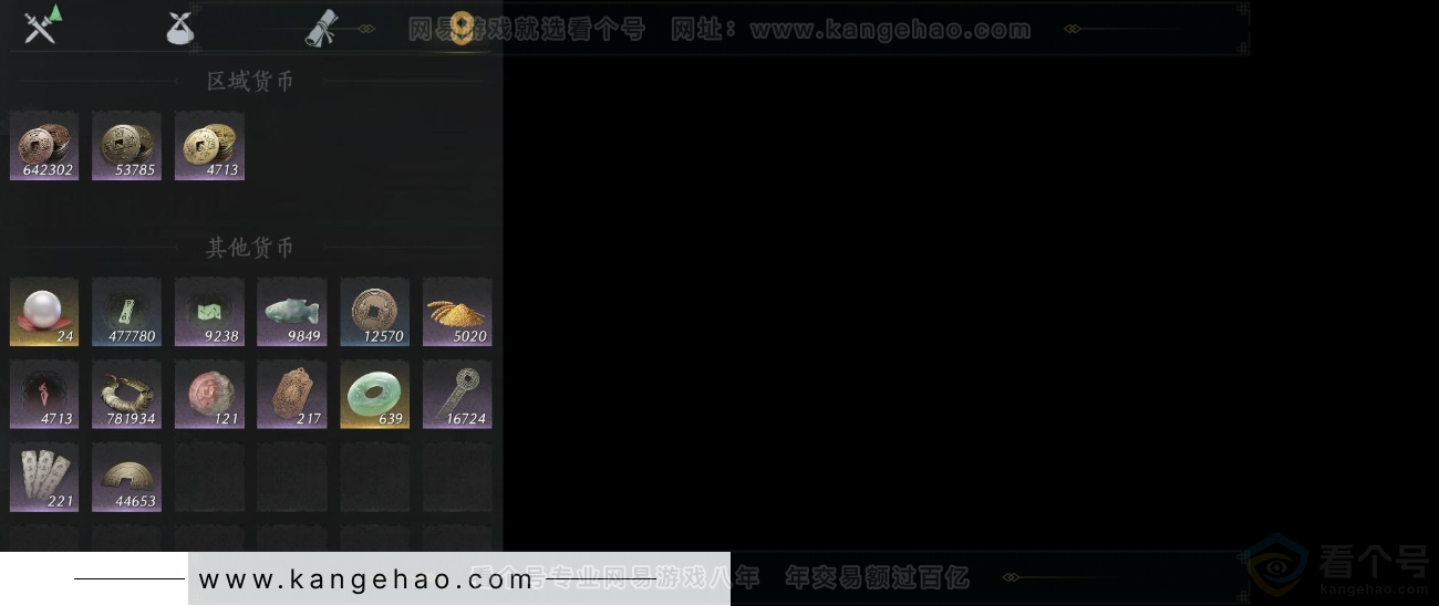 YYS31625燕云十六声账号详情图11