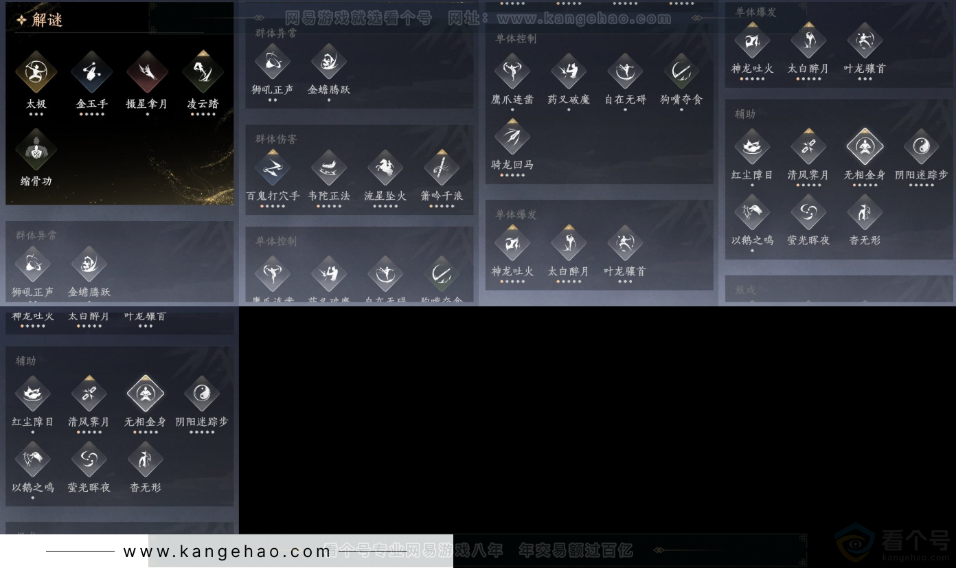 YYS31625燕云十六声账号详情图12