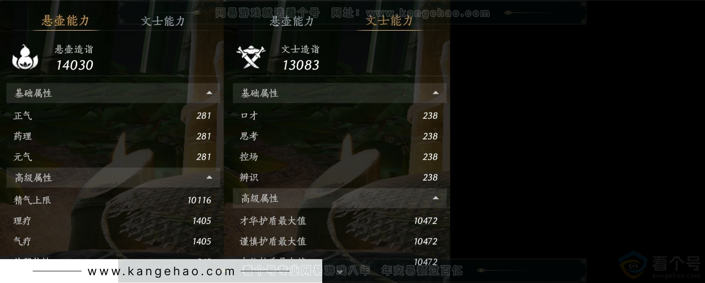YYS31625燕云十六声账号详情图17
