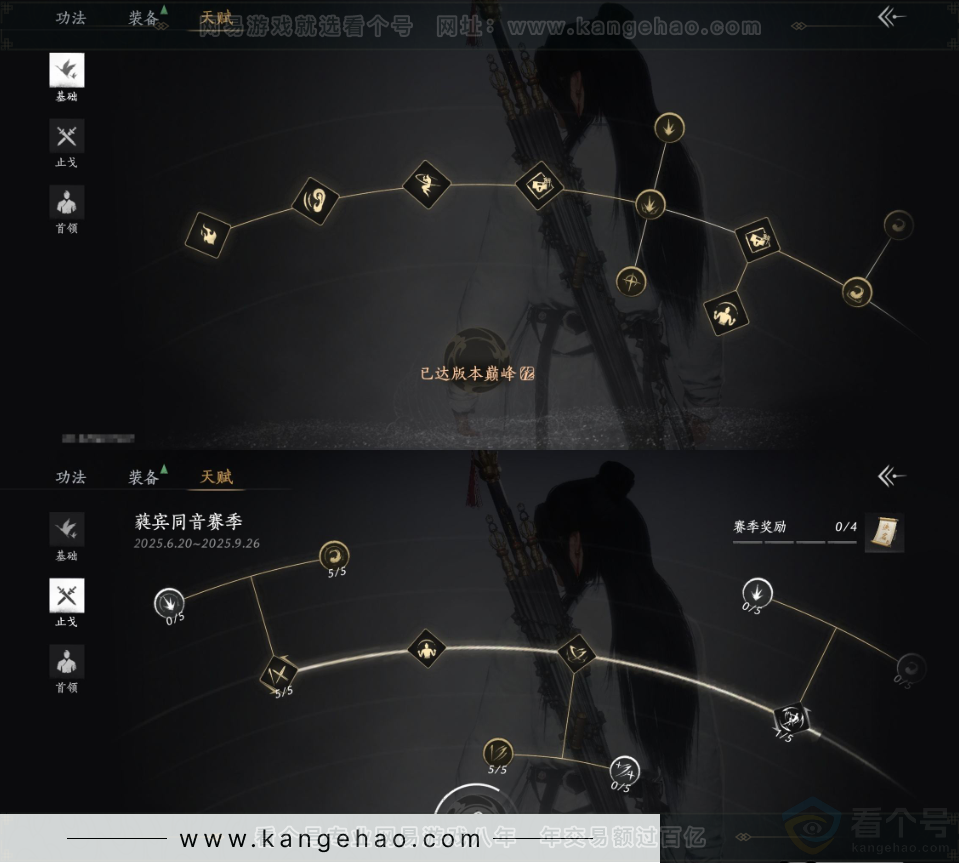 YYS31625燕云十六声账号详情图19