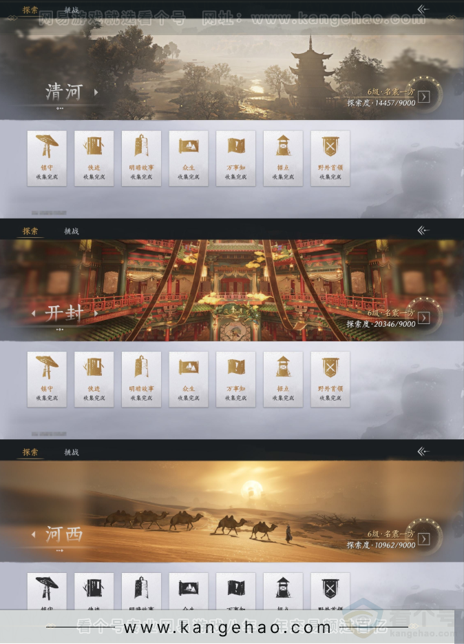 YYS31625燕云十六声账号详情图18