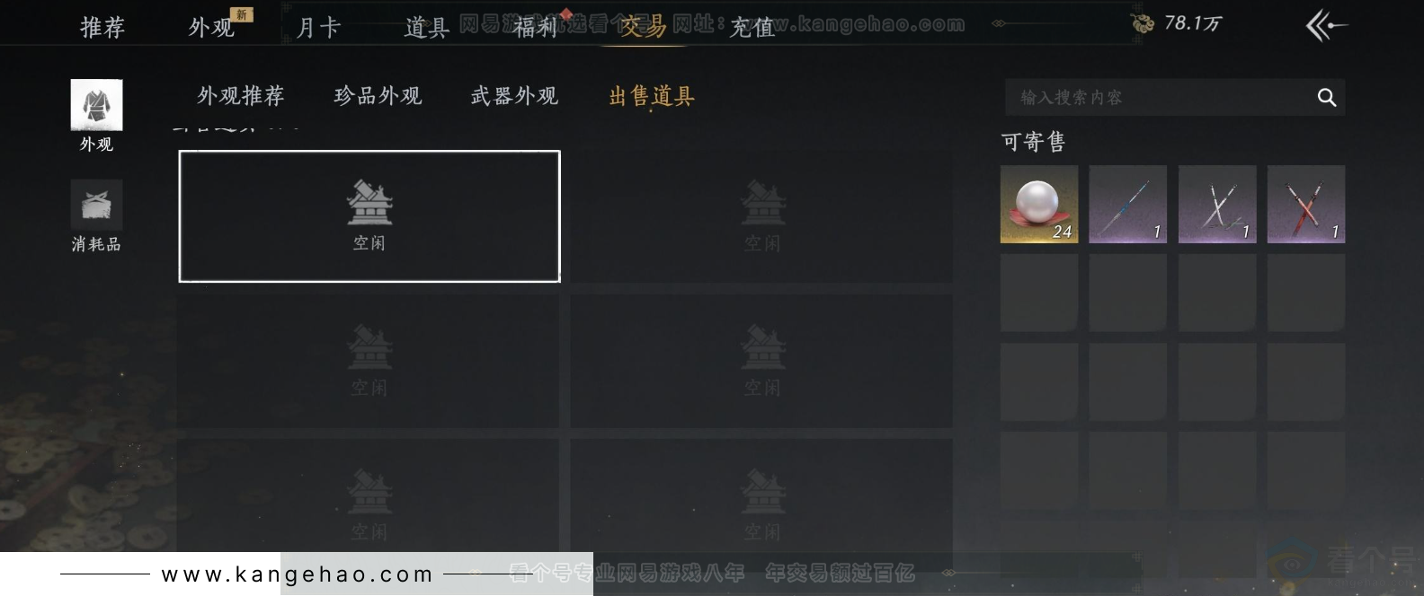 YYS31625燕云十六声账号详情图22