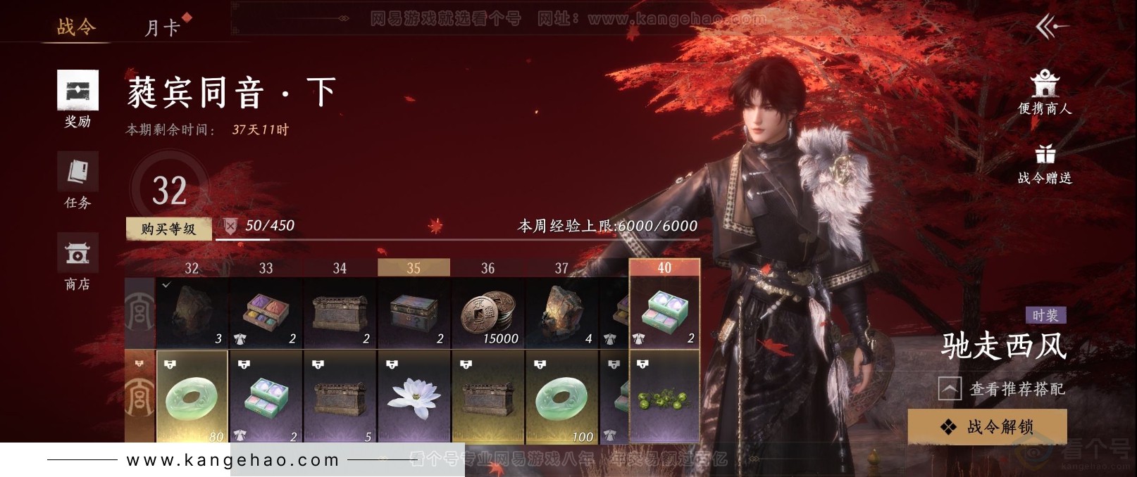 YYS31625燕云十六声账号详情图23