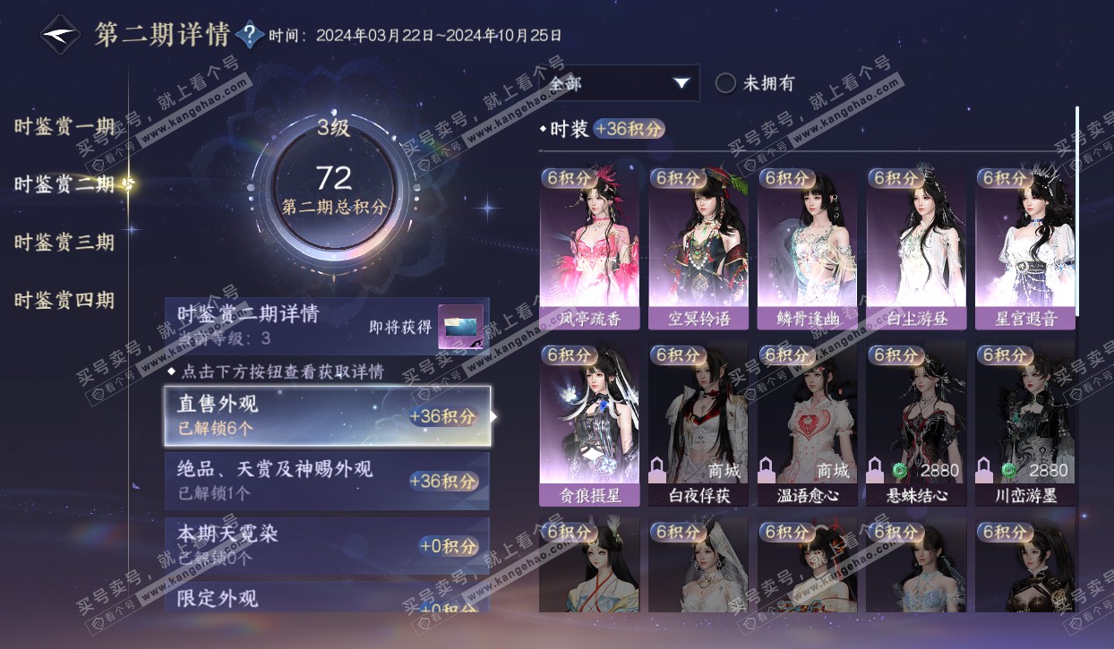 NSH320570逆水寒手游账号详情图14 NSH320570逆水寒手游账号详情图14