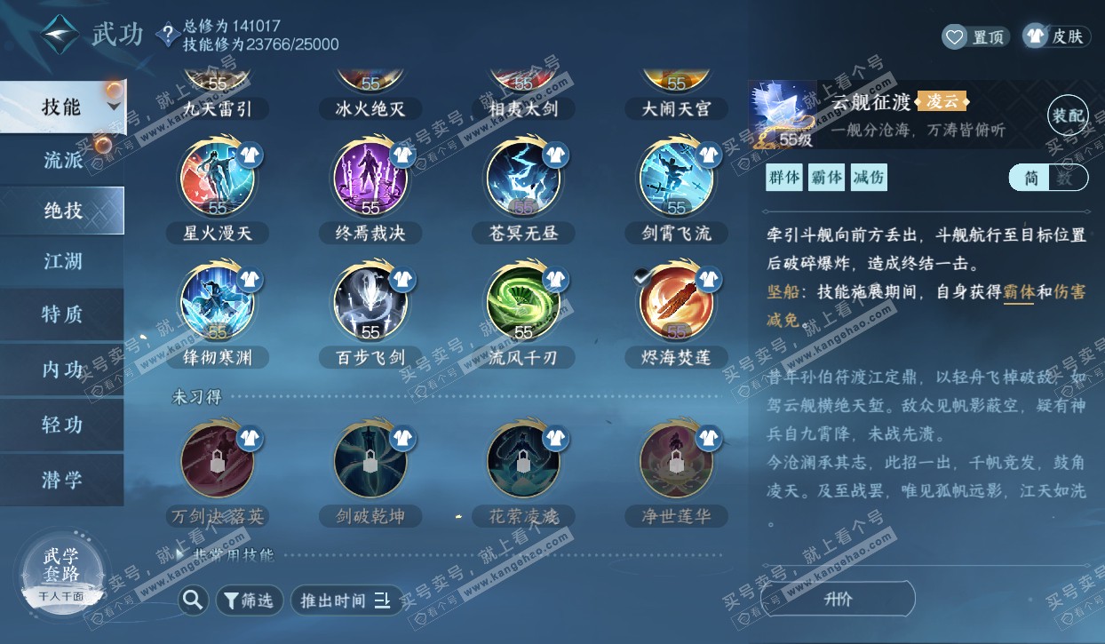 NSH320570逆水寒手游账号详情图17 NSH320570逆水寒手游账号详情图17
