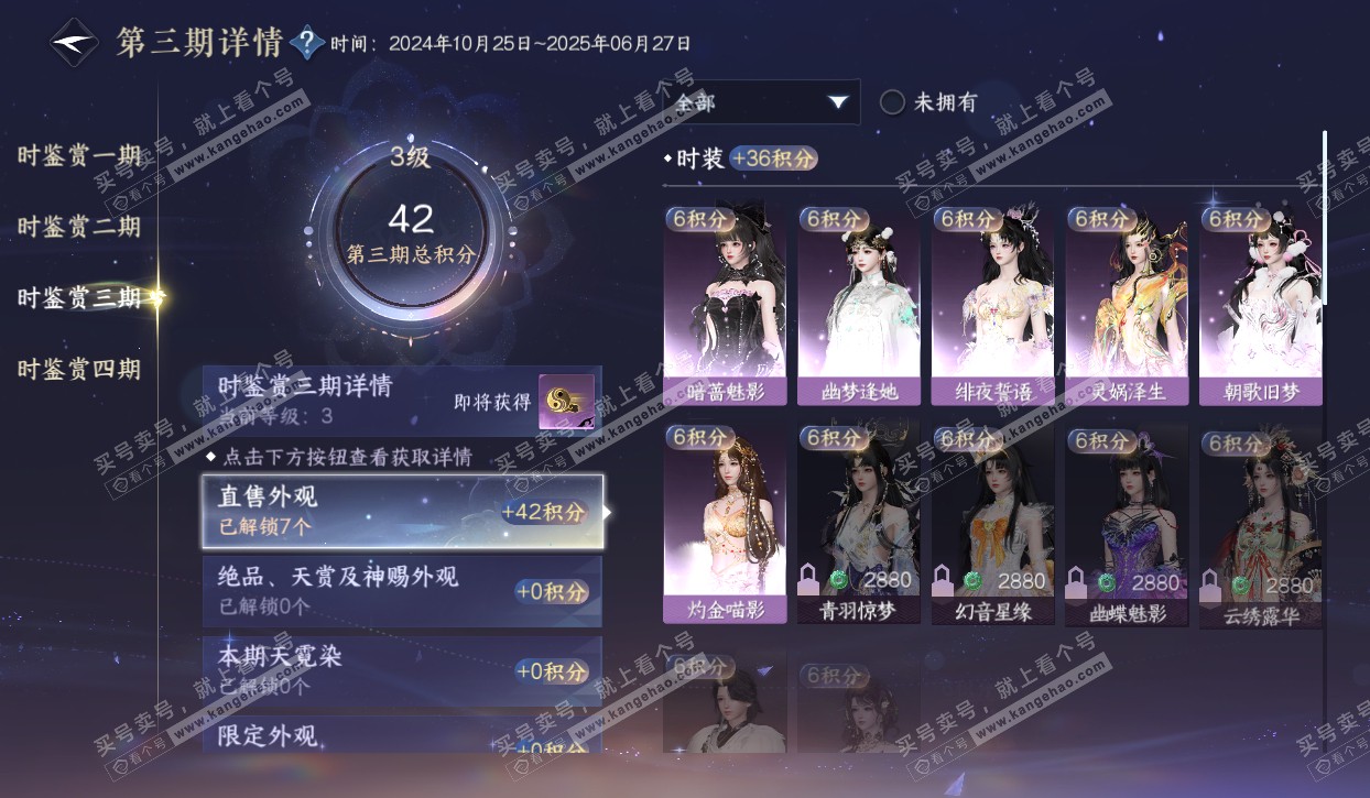 NSH320570逆水寒手游账号详情图15 NSH320570逆水寒手游账号详情图15