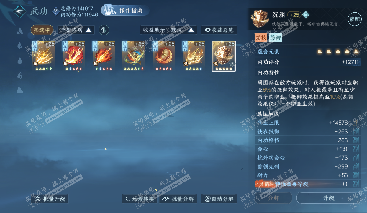 NSH320570逆水寒手游账号详情图21 NSH320570逆水寒手游账号详情图21
